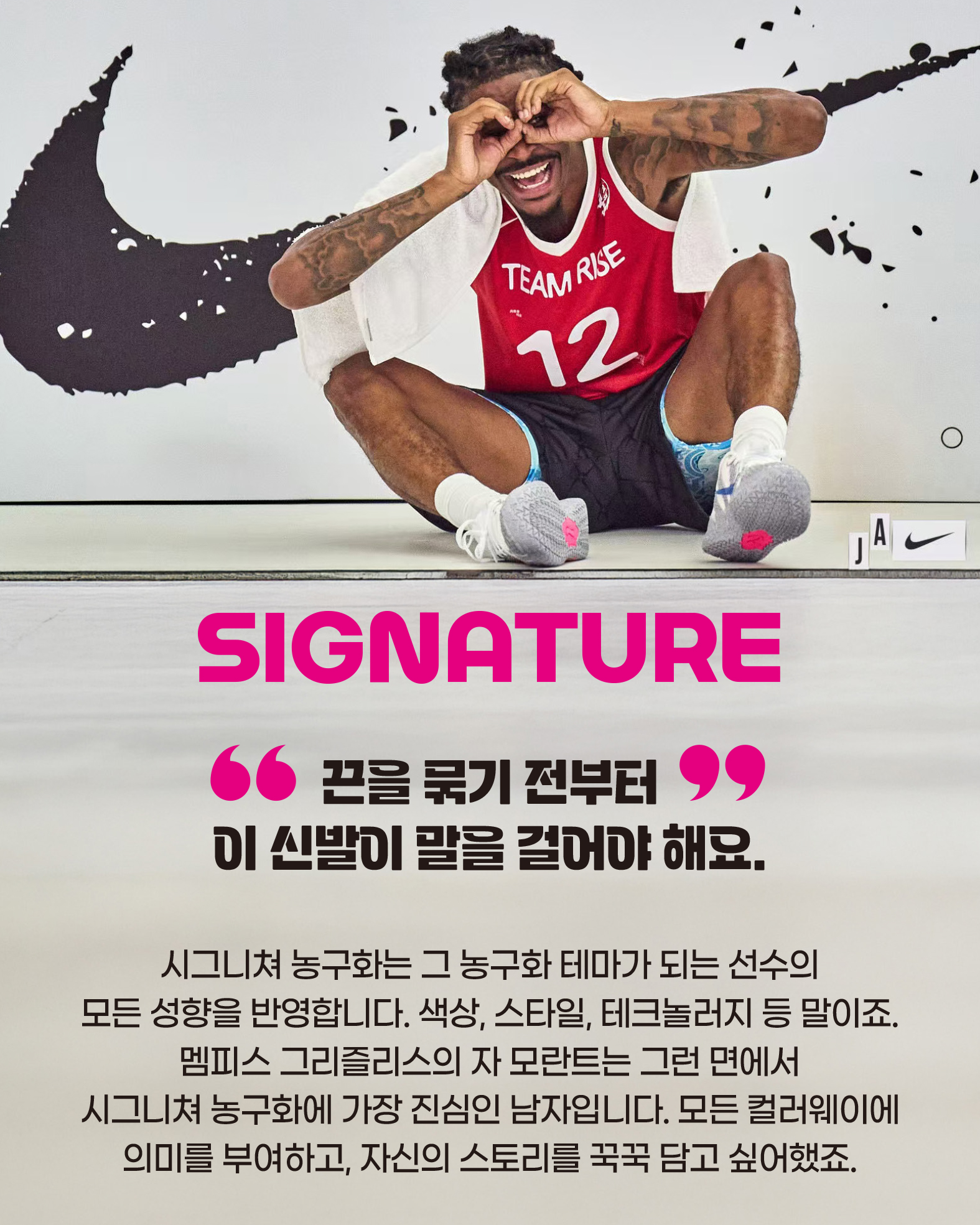 HOOPCITY JA3 (2).jpg